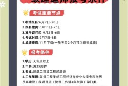 一級建造師考試考哪幾科,考一級建造師考試科目