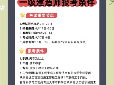 一級建造師考試考哪幾科,考一級建造師考試科目