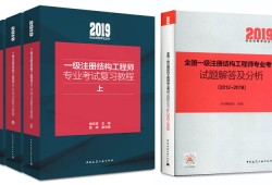 二級結構工程師怎么復習,二級結構工程師考試內容難嗎