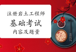 關(guān)于注冊巖土工程師不同省份錄取率的信息