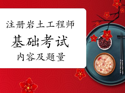 關(guān)于注冊(cè)巖土工程師不同省份錄取率的信息