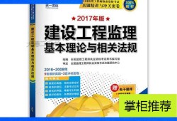 2017年監理工程師合格分數線,2017監理工程師考試