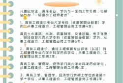 一級造價工程師報考科目,一級造價工程師報考