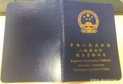 二級(jí)建造師與一級(jí)建造師區(qū)別的簡(jiǎn)單介紹