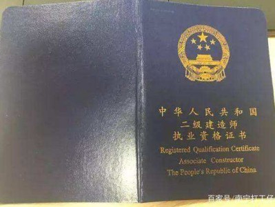 二級建造師與一級建造師區(qū)別的簡單介紹