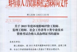 監理工程師審查意見,工程監理企業資質管理規定