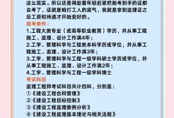 施工現(xiàn)場(chǎng)監(jiān)理工程師實(shí)用手冊(cè),施工現(xiàn)場(chǎng)監(jiān)理工程師實(shí)用手冊(cè)電子版