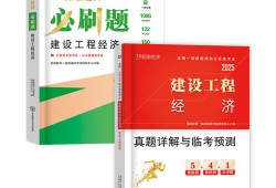 一級建造師建筑實務(wù)必背500,一級建造師建筑實務(wù)復(fù)習(xí)