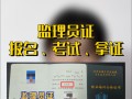 監(jiān)理工程師需要什么證監(jiān)理工程師需要什么證件和材料