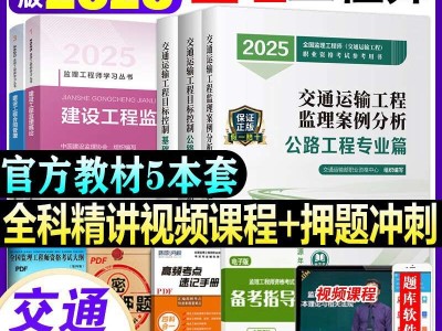 公路專業監理工程師,公路專業監理工程師哪里培訓