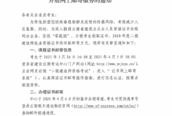 廣西二級建造師證書領取地點電話,廣西二級建造師證書領取地點