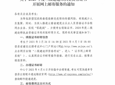 廣西二級建造師證書領取地點電話,廣西二級建造師證書領取地點