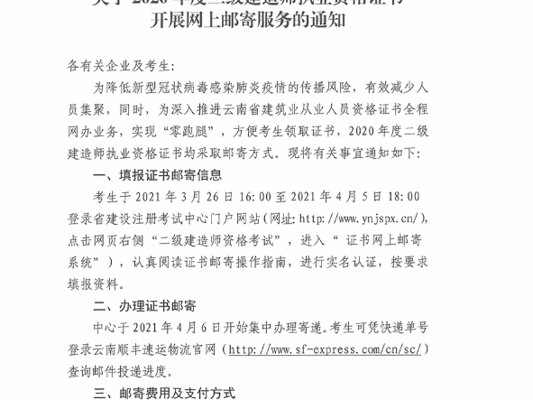 廣西二級(jí)建造師證書領(lǐng)取地點(diǎn)電話,廣西二級(jí)建造師證書領(lǐng)取地點(diǎn)