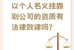 國家注冊結(jié)構(gòu)工程師掛靠法律注冊結(jié)構(gòu)工程師掛證多少錢一年