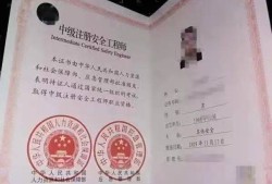 高級(jí)注冊安全工程師相當(dāng)于高級(jí)嗎,高級(jí)注冊安全工程師相當(dāng)于什么職稱