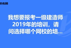 北京一級建造師報名入口北京一級建造師報名入口官網