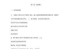 監理工程師在線題庫的簡單介紹