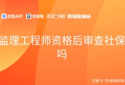 監理工程師審核,監理工程師審核施工進度計劃的內容有