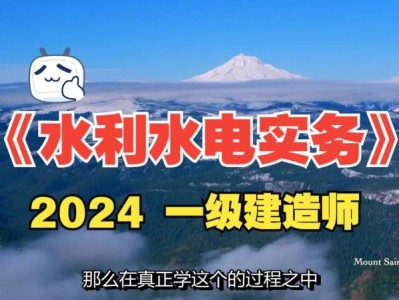 一級建造師水利水電工程視頻一級建造師水利水電考什么內容