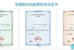 bim建筑工程師考哪個(gè)大學(xué)好的簡單介紹