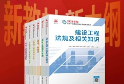 一級(jí)建造師電子版教材下載一級(jí)建造師電子版教材下載安裝