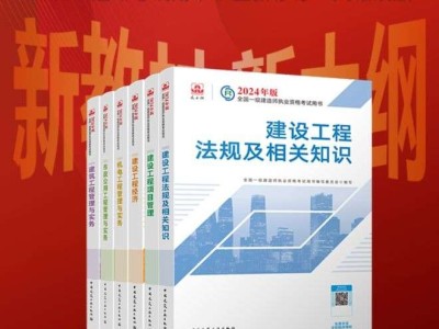 一級建造師電子版教材下載一級建造師電子版教材下載安裝