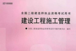 考試吧二級建造師,二建考試吧 百度貼吧