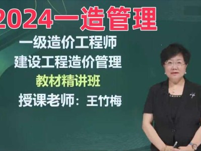 造價工程師誰講得好一點,造價工程師誰講得好