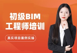 bim工程師證書有用嗎報考條件bim工程師是做什么職業的