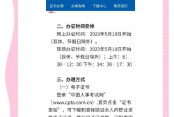 一級造價工程師報考條件是什么,一級造價工程師如何報考條件