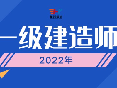 消防和建造師哪個好,消防一級建造師
