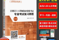 2018年陜西注冊巖土工程師2018年陜西注冊巖土工程師考試時間