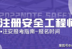 安全工程師報(bào)名辦理方式應(yīng)該選哪個(gè)報(bào)考安全工程師證件