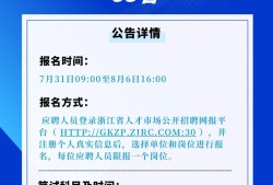 檢測中心注冊巖土工程師招聘信息注冊巖土在檢測單位待遇