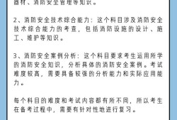 一級消防工程師一年可以考下來嗎一級消防工程師幾年滾動