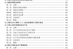 巖土工程師有必要考嗎,巖土工程師需要學士學位嗎