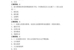 一級注冊消防工程師考試試題,注冊一級消防工程師題庫