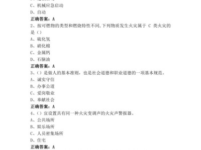 一級注冊消防工程師考試試題,注冊一級消防工程師題庫