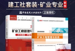 二級(jí)建造師教材出版社二建2022年教材pdf
