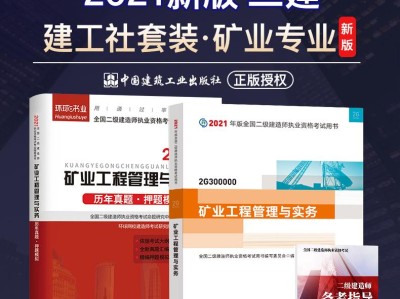 二級建造師教材出版社二建2022年教材pdf