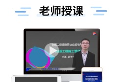 建工網校二級建造師考試答案建工網校二級建造師