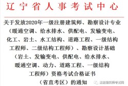 中級(jí)結(jié)構(gòu)工程師職稱一個(gè)月多多少錢,遼寧省中級(jí)結(jié)構(gòu)工程師一年多少錢