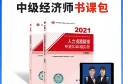 中級經濟師論壇中級經濟師論壇網址