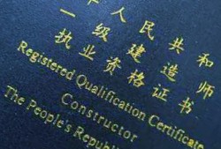 一級建造師和一級注冊建造師到底有沒有什么區(qū)別呢？