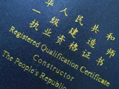一級建造師和一級注冊建造師到底有沒有什么區(qū)別呢？
