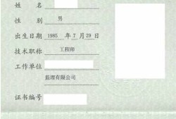 國際監(jiān)理工程師監(jiān)理工程師有用嗎