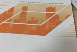 一級建造師經(jīng)濟教材一建經(jīng)濟課本