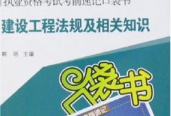 市政二級建造師教材電子版下載,二級建造師市政實務(wù)教材電子版免費下載