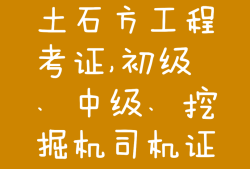 巖土工程師取證時間巖土工程師取證