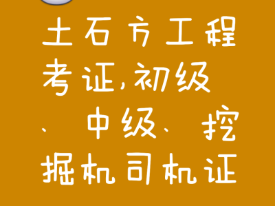 巖土工程師取證時間巖土工程師取證